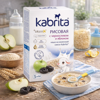Kabrita rice porridge packaging with a bowl of porridge and baby food items on a wooden table.